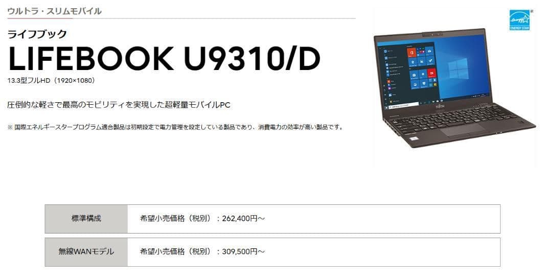 8376 富士通ノートパソコン本体 Windows11 オフィス付 simフリー
