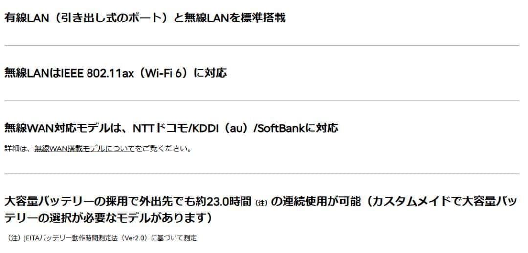 8376 富士通ノートパソコン本体 Windows11 オフィス付 simフリー