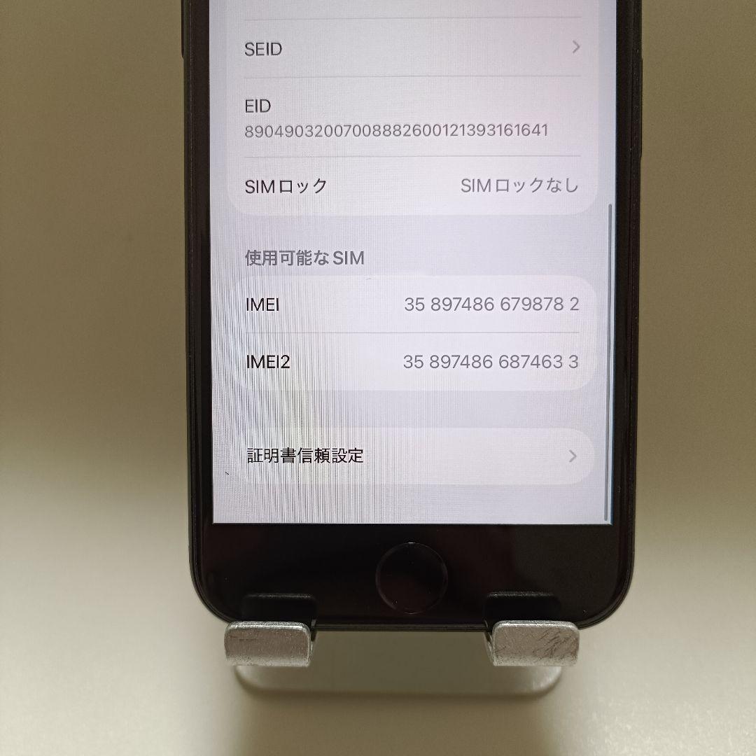 iPhone SE 第3世代 64GB ミッドナイト　バッテリー残84%