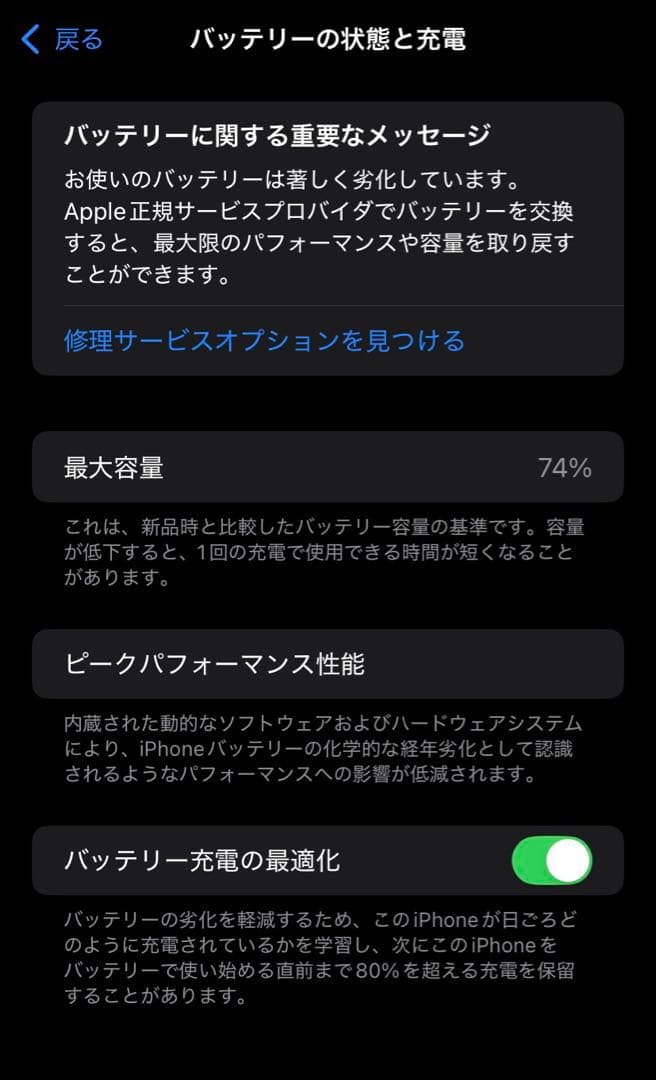 【ジャンク】Apple iPhone 11 パープル　本体