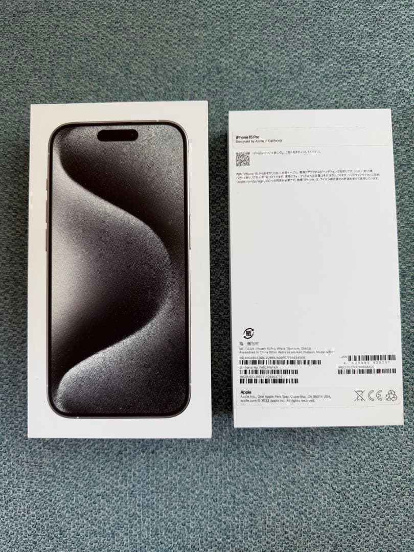 【美品】iPhone 15 pro ホワイトチタニウム　256GB