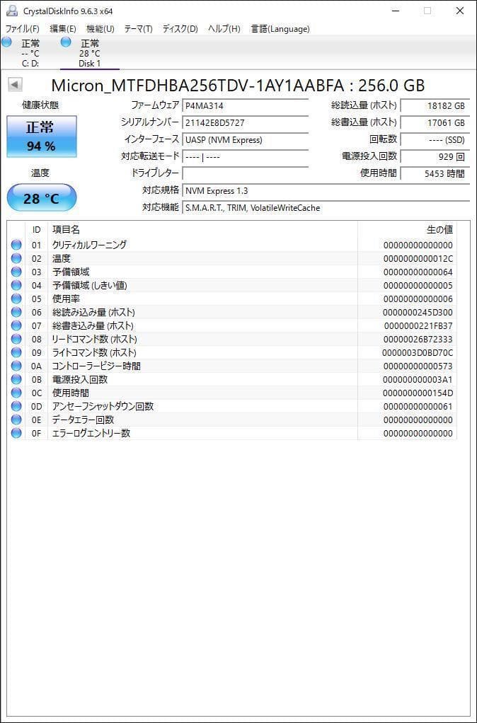 ②-W748-Micron NVMe 256GB SSD 4点