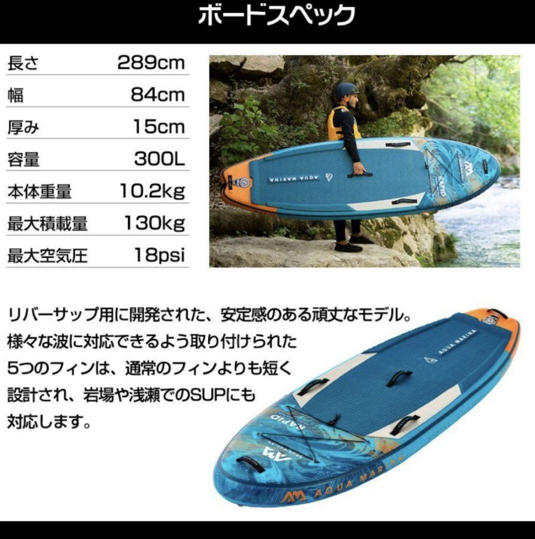 Aqua Marina BT-22RP スタンドアップパドルボード