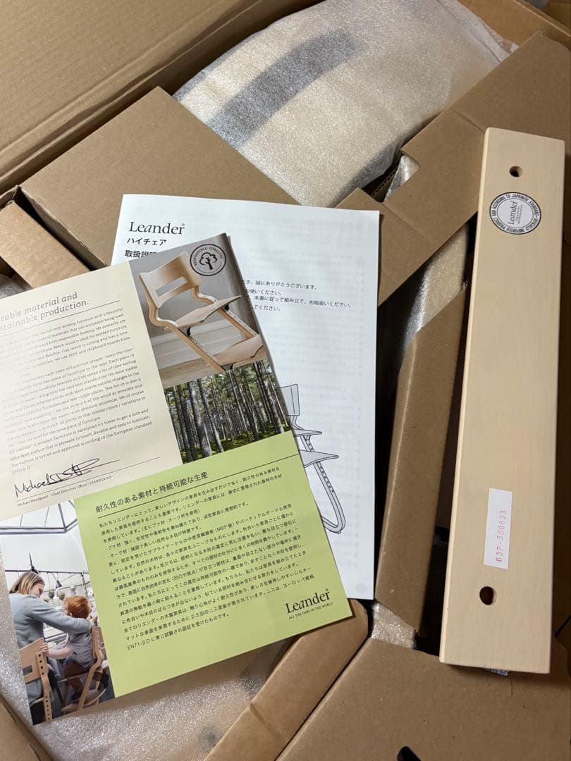 maroさん専用　新品未使用　Leander ハイチェア ホワイトウォッシュ
