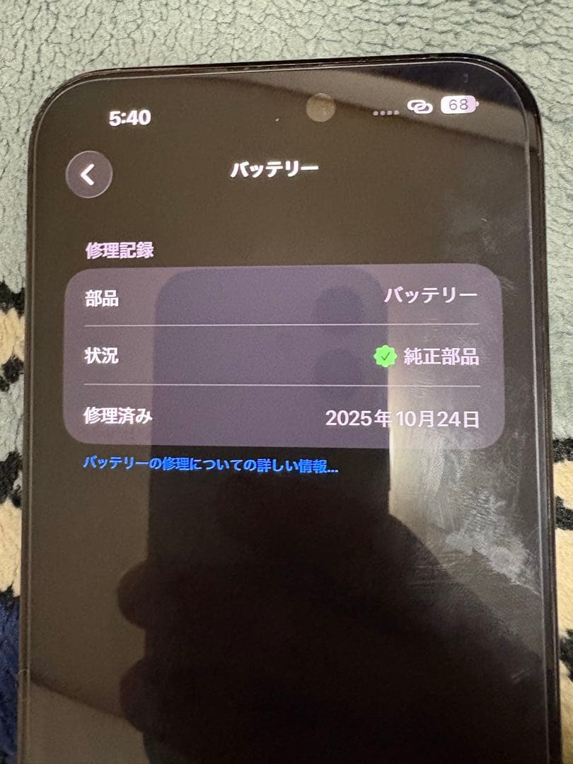 iPhone14Pro Max SIMフリー