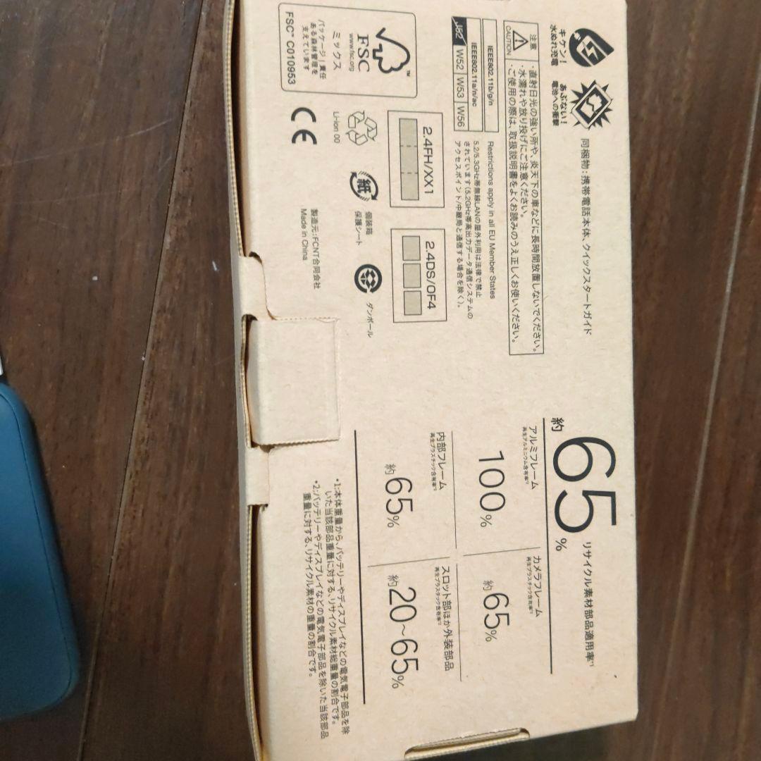 ◆arrows We2 （SIMフリー）ネイビーグリーン 美品