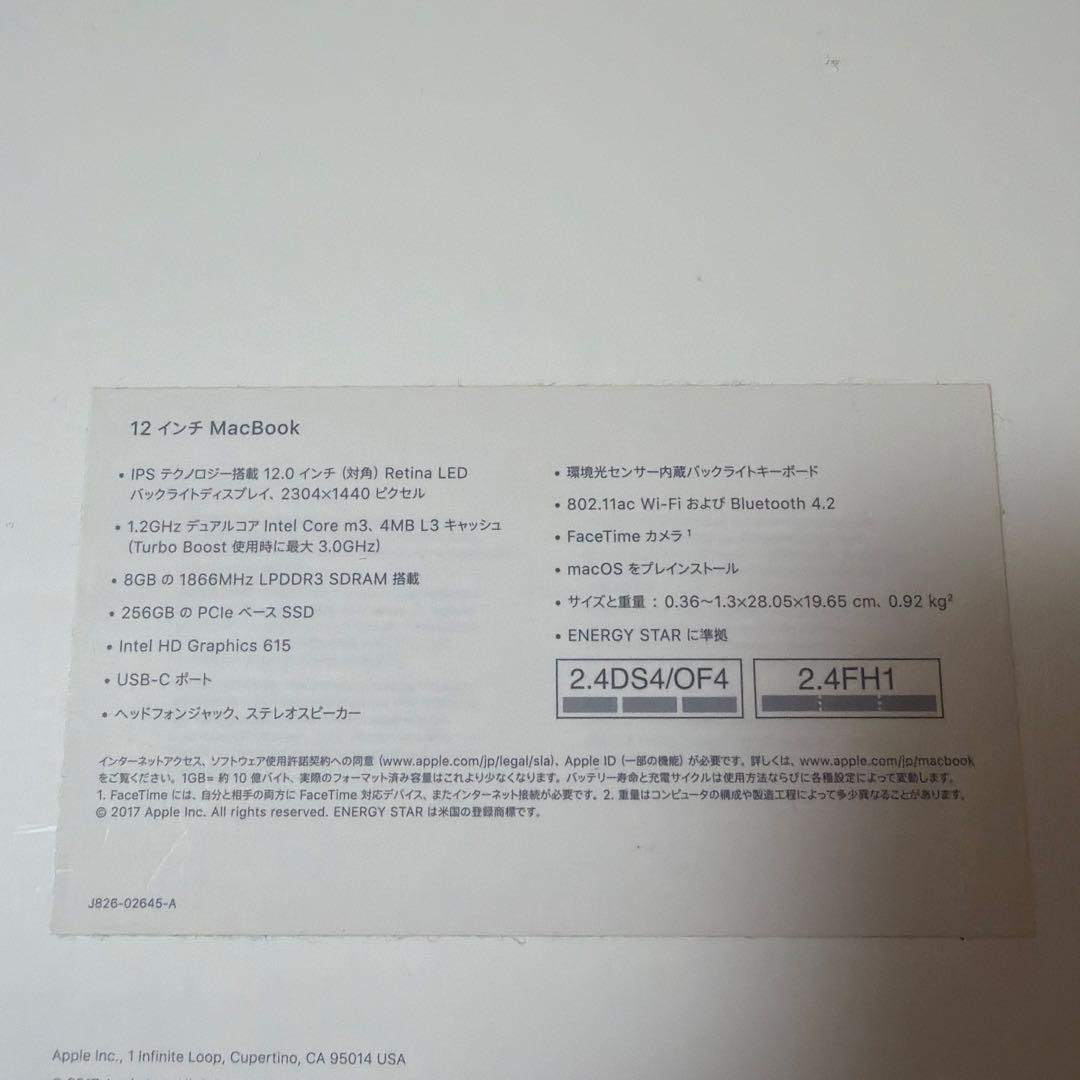 Shiro07: MacBook 12インチ 2017年モデル