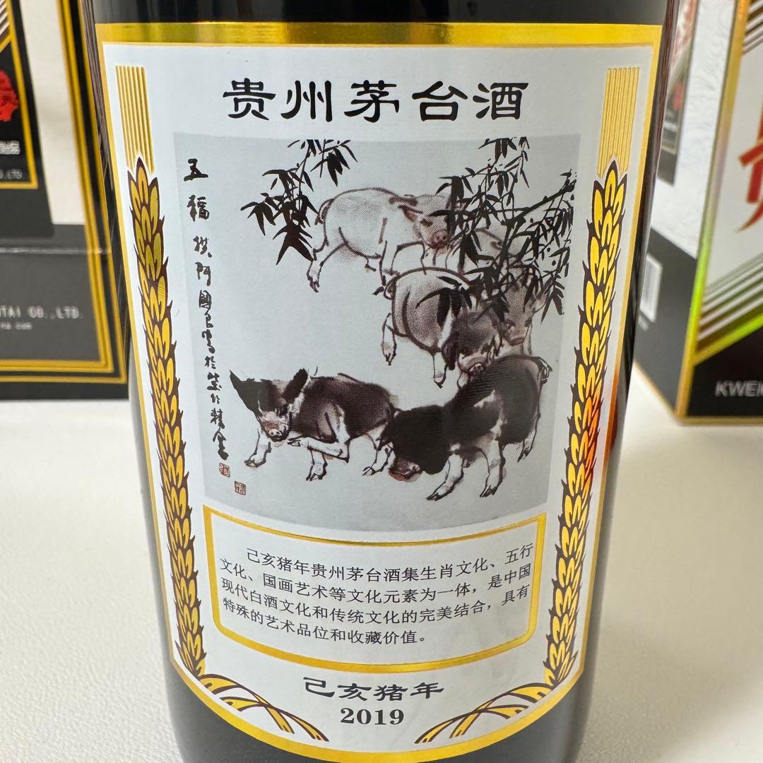 未開栓　貴州茅台酒Kweichow Moutai 干支ボトル 己亥猪年2019年