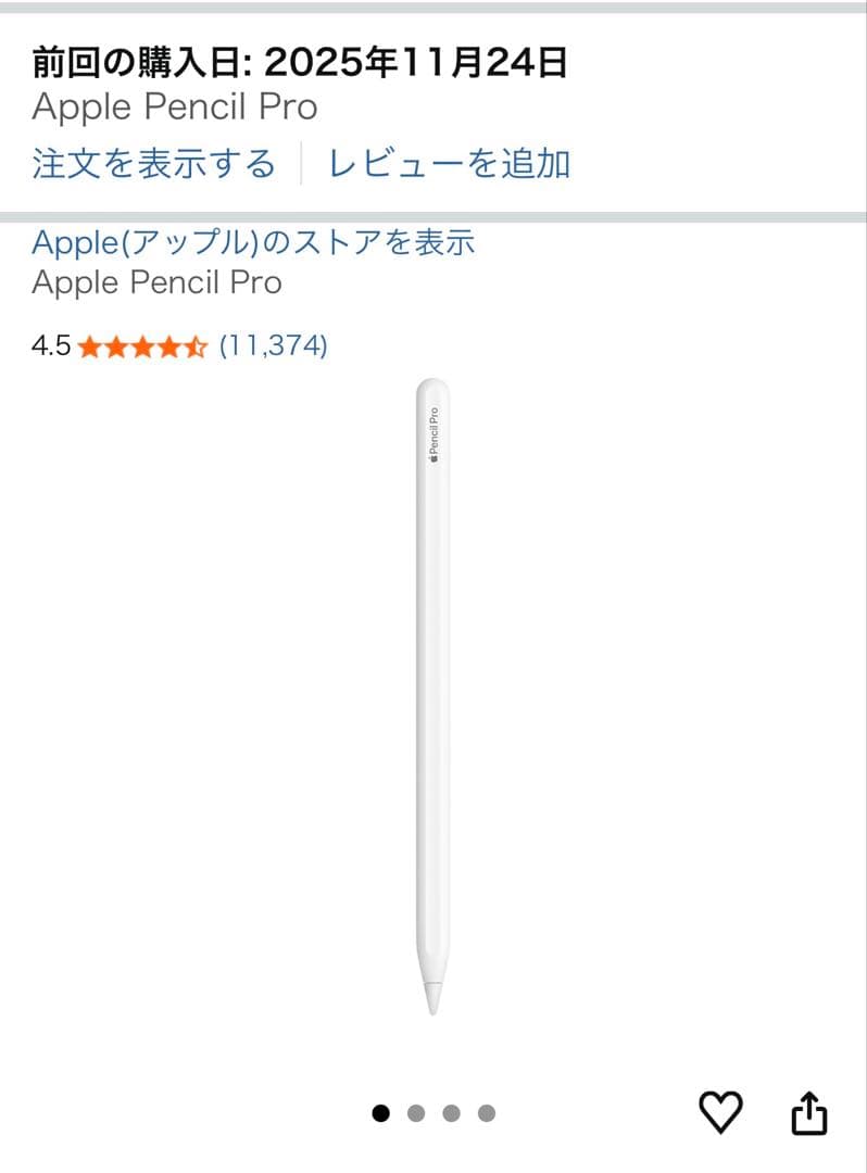 【新品未使用/開封済み】Apple Pencil Pro