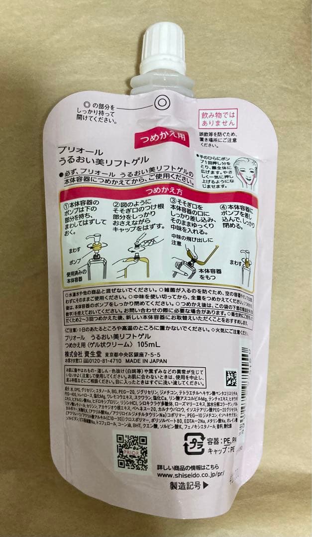 【6本セット】　プリオール　うるおい美リフトゲル　つめかえ用　ゲル状クリーム