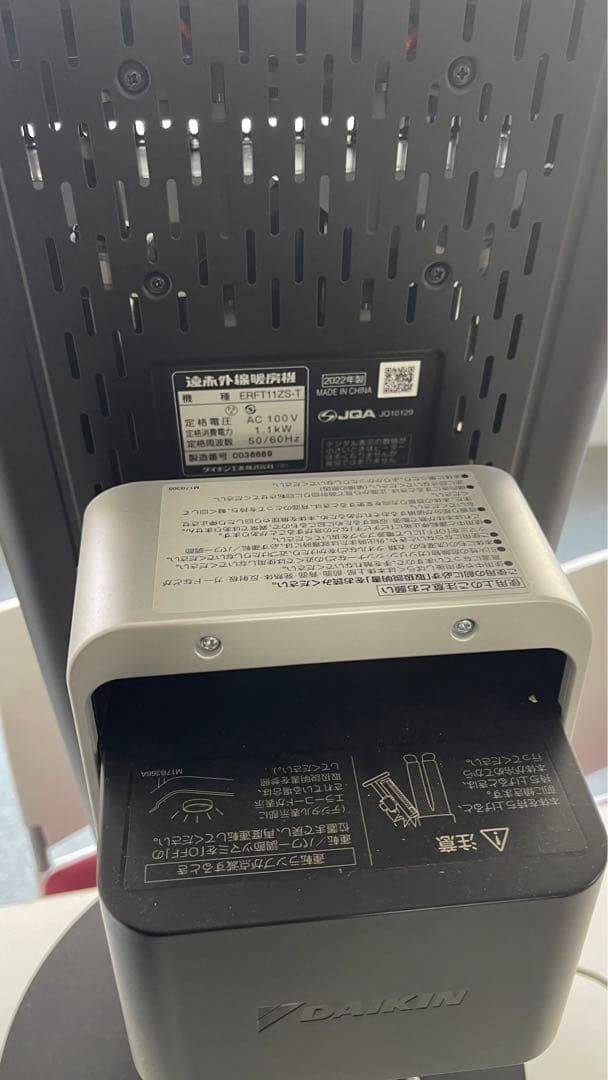 ダイキン　セラムヒート　ERFT11ZS-T