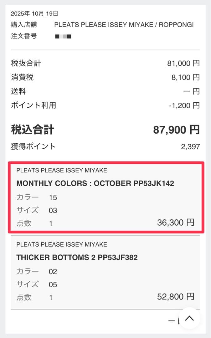 PLEATS PLEASE 長袖トップス