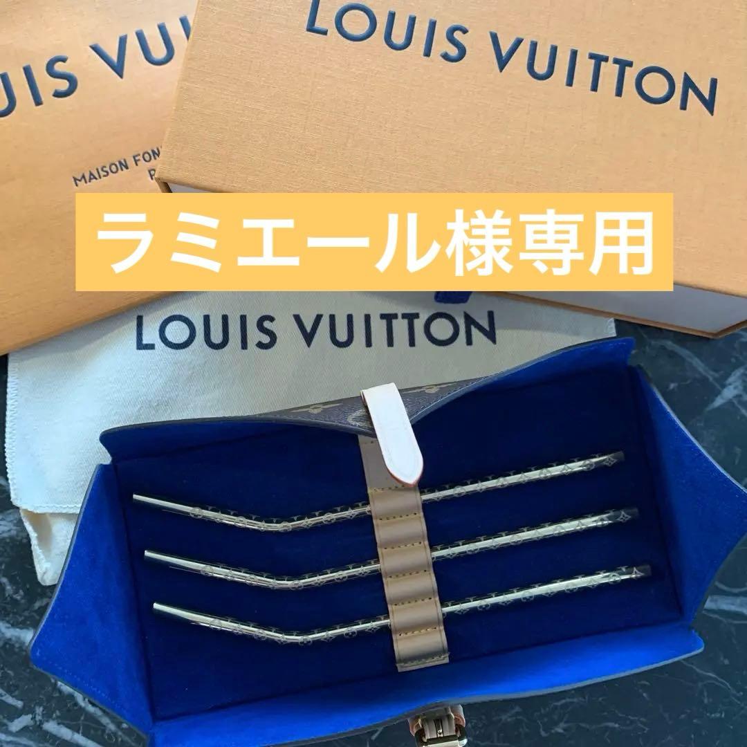 希少 LOUIS VUITTON ストローセット 3本 ゴールド 新品・未使用品