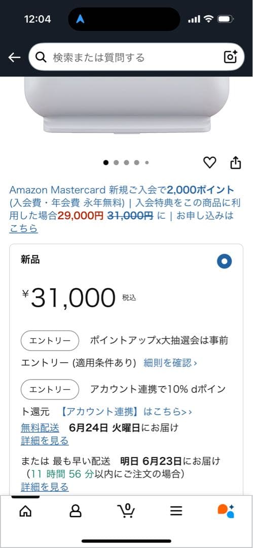 【新品未開封】AD-X50-W （ホワイト）【三菱ふとん乾燥機】