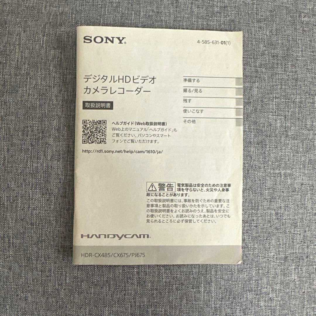 SONY ビデオカメラHDR-CX675 32GB 光学30倍 ブラック