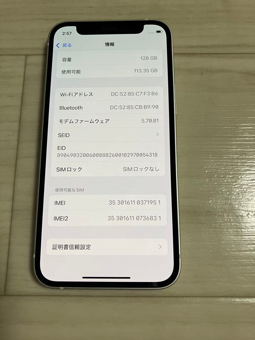 iPhone12mini 128GBホワイト動作美品