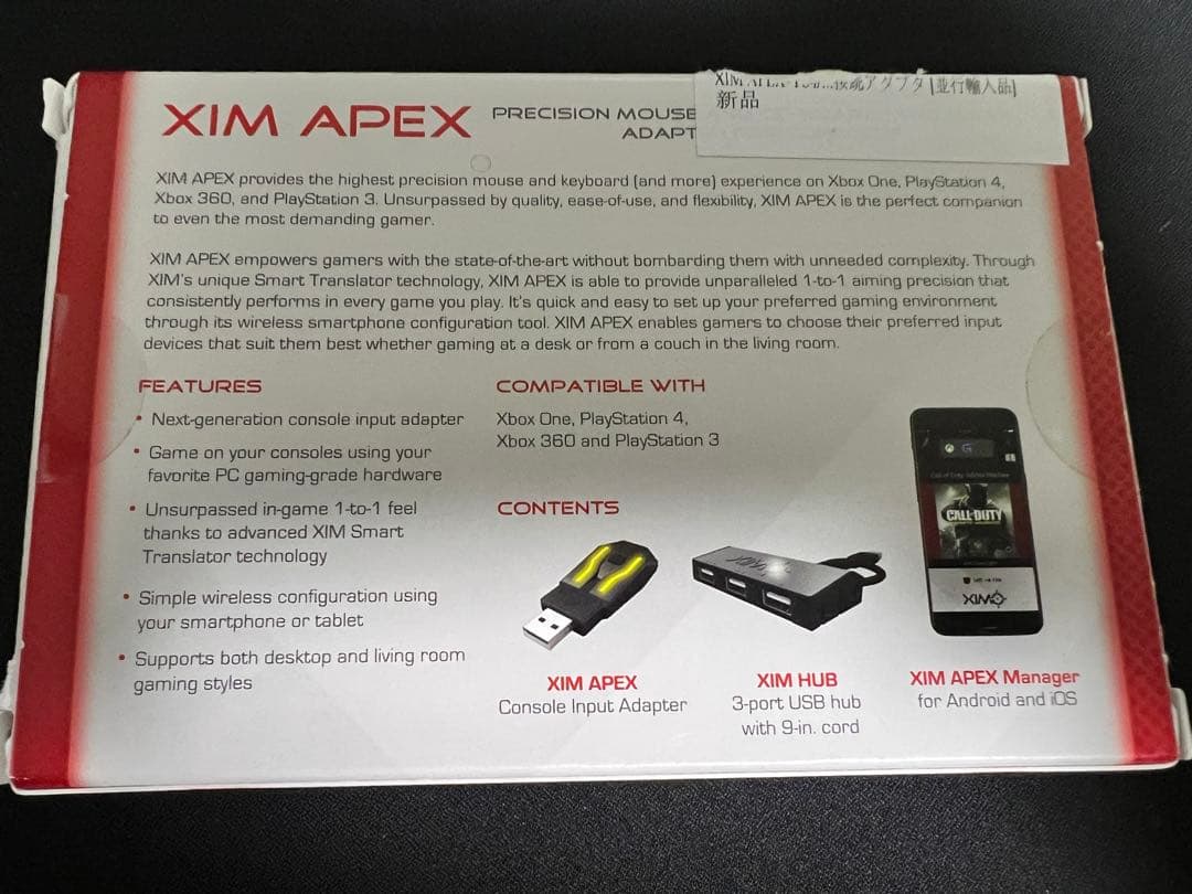 Xim Apex コンバーター