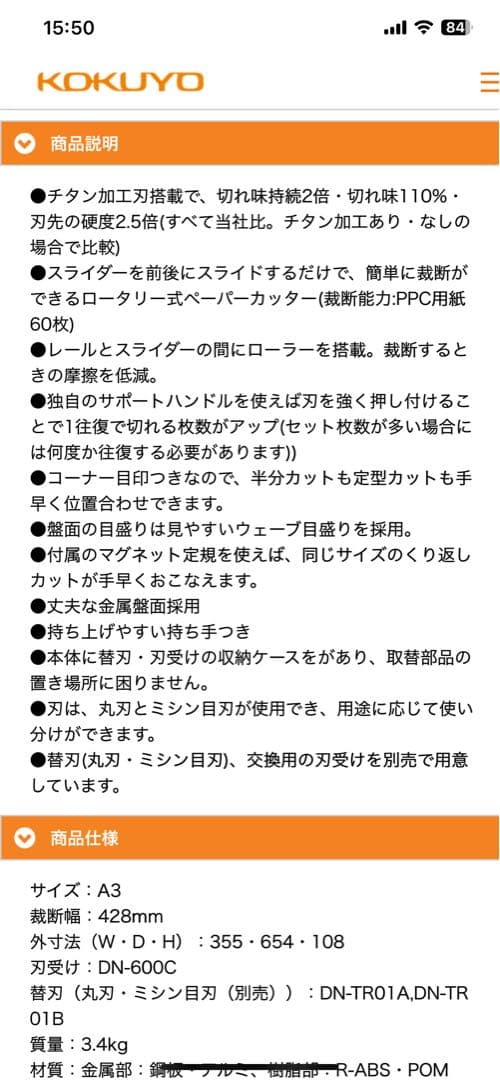 再値下げ！コクヨ KOKUYO 裁断機 DN-TR601 新品