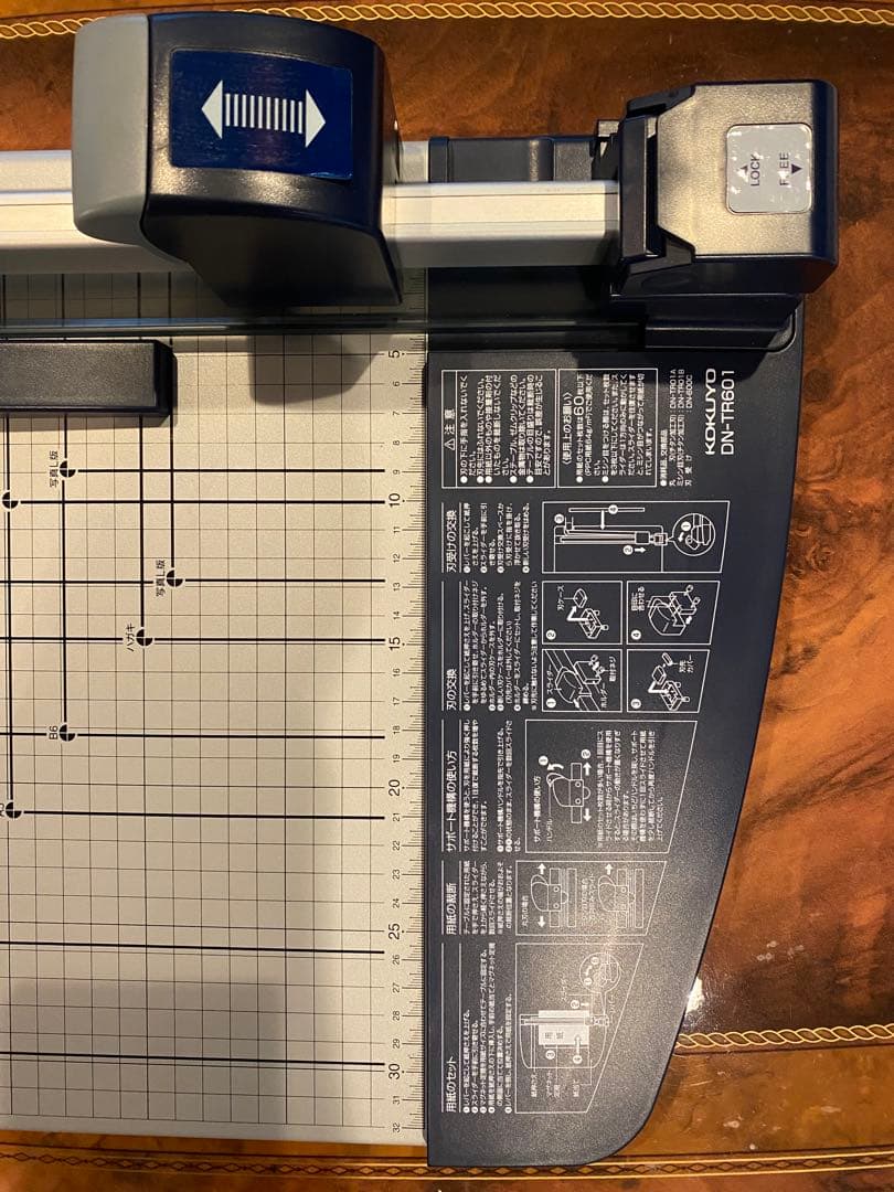 再値下げ！コクヨ KOKUYO 裁断機 DN-TR601 新品