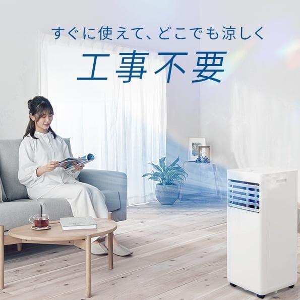 アイリスオーヤマ ポータブルクーラー IPP-2224S 未使用 未開封