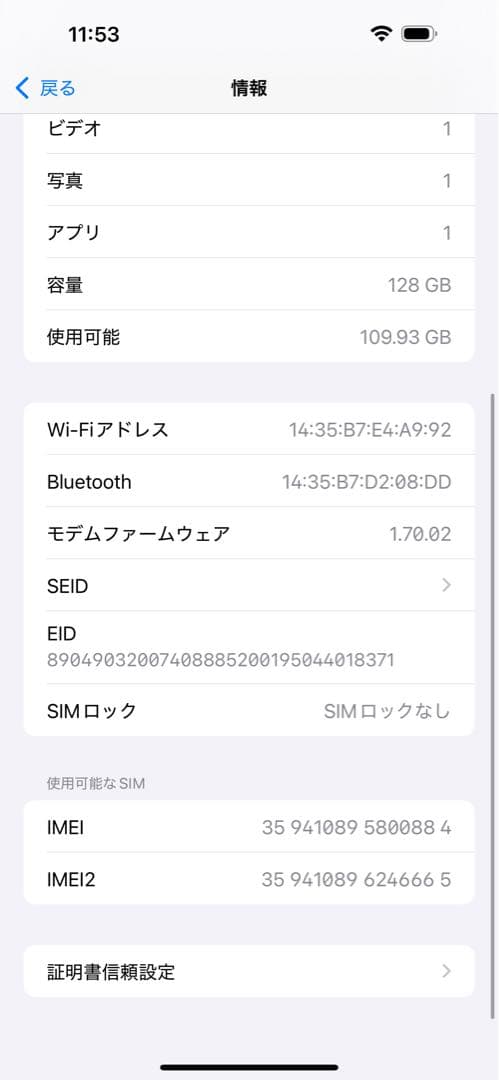 iPhone16 Plus 128GB ティール SIMフリー 海外版 グリーン