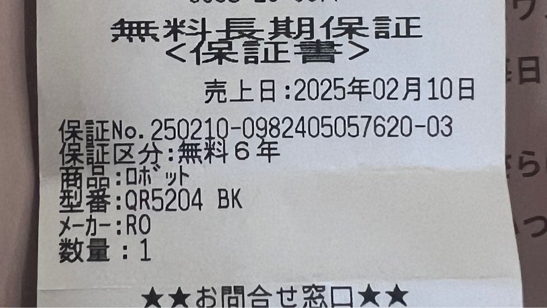 新品・未開封 Roborock QR52-04 Q Revo（黒）ロボット掃除機