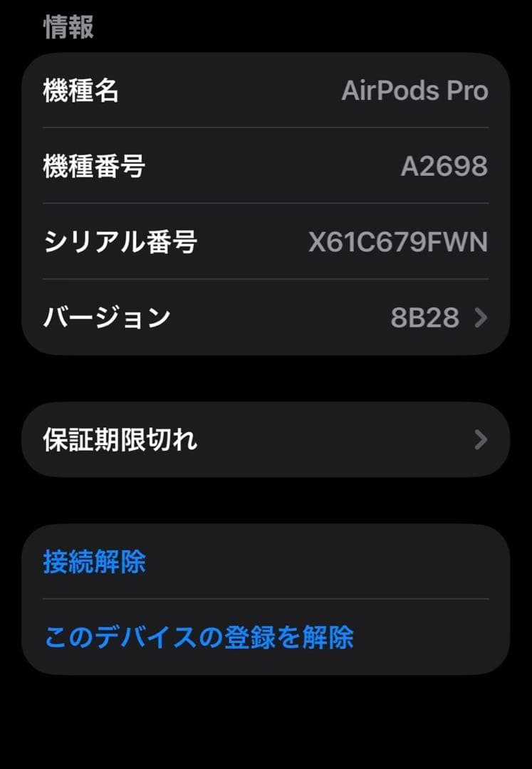 【⚠️24時間以内発送】正規品　美品　AirPods Pro 第2世代