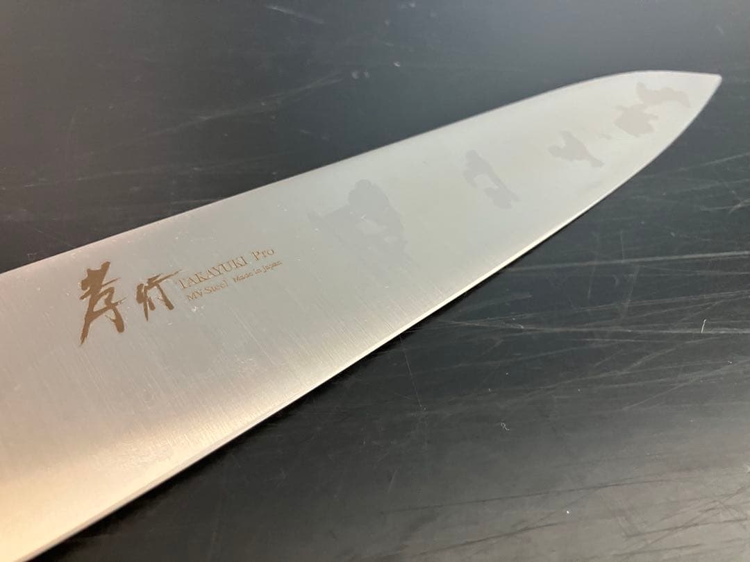 堺孝行　イノックス　プロ　牛刀 240mm