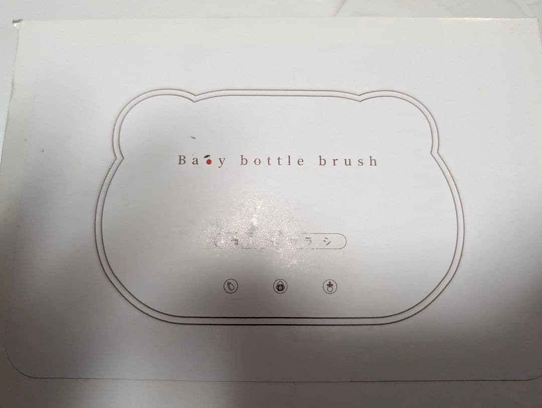 三連休値下げ！森永はくぐみ 4箱 専用保存容器付き（容器のみ使用）哺乳瓶ブラシ付