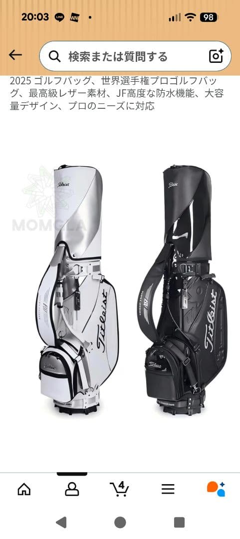 Titleist プロゴルフバッグ ホワイト