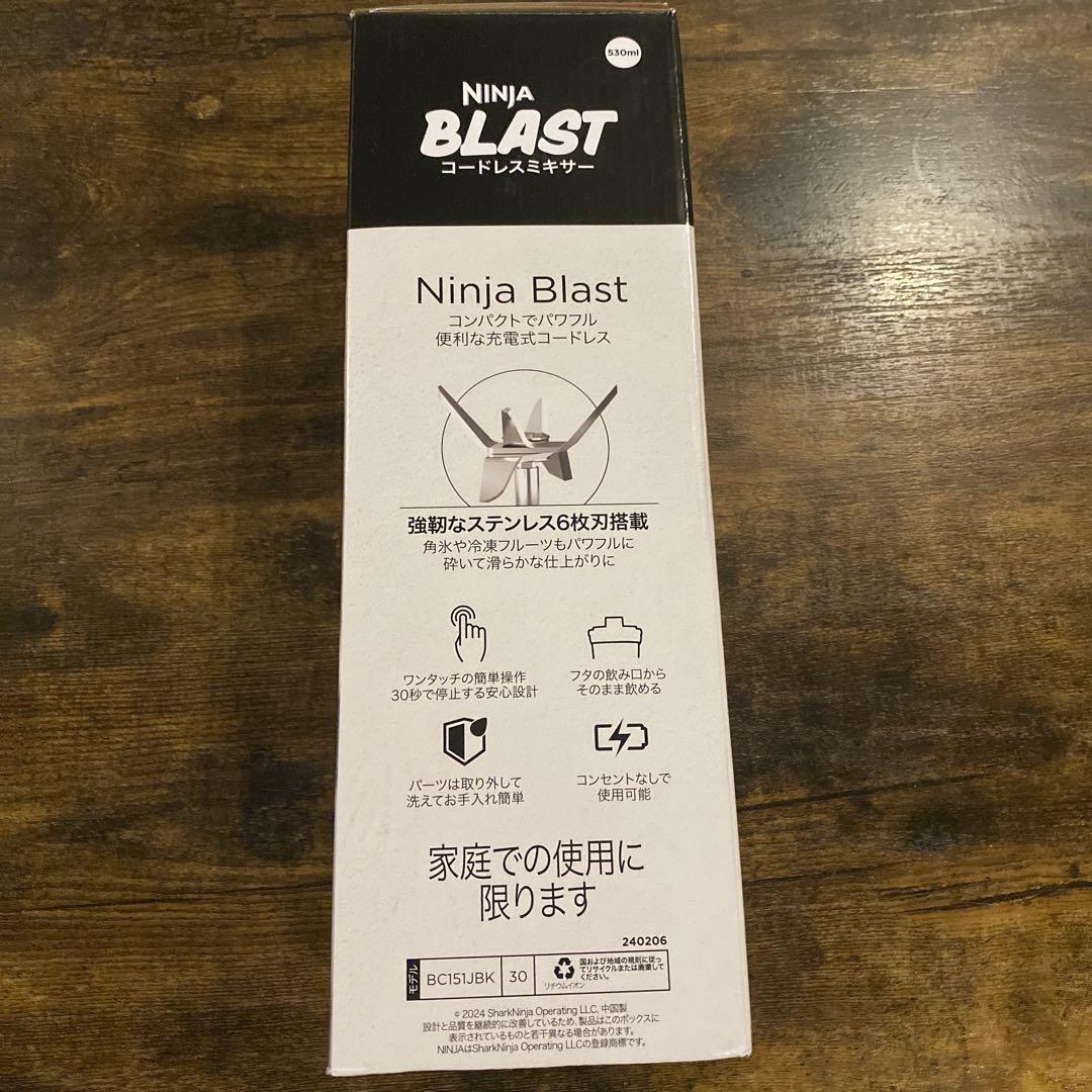 【新品未開封】Ninja Blast コードレスミキサー 530ml ブラック