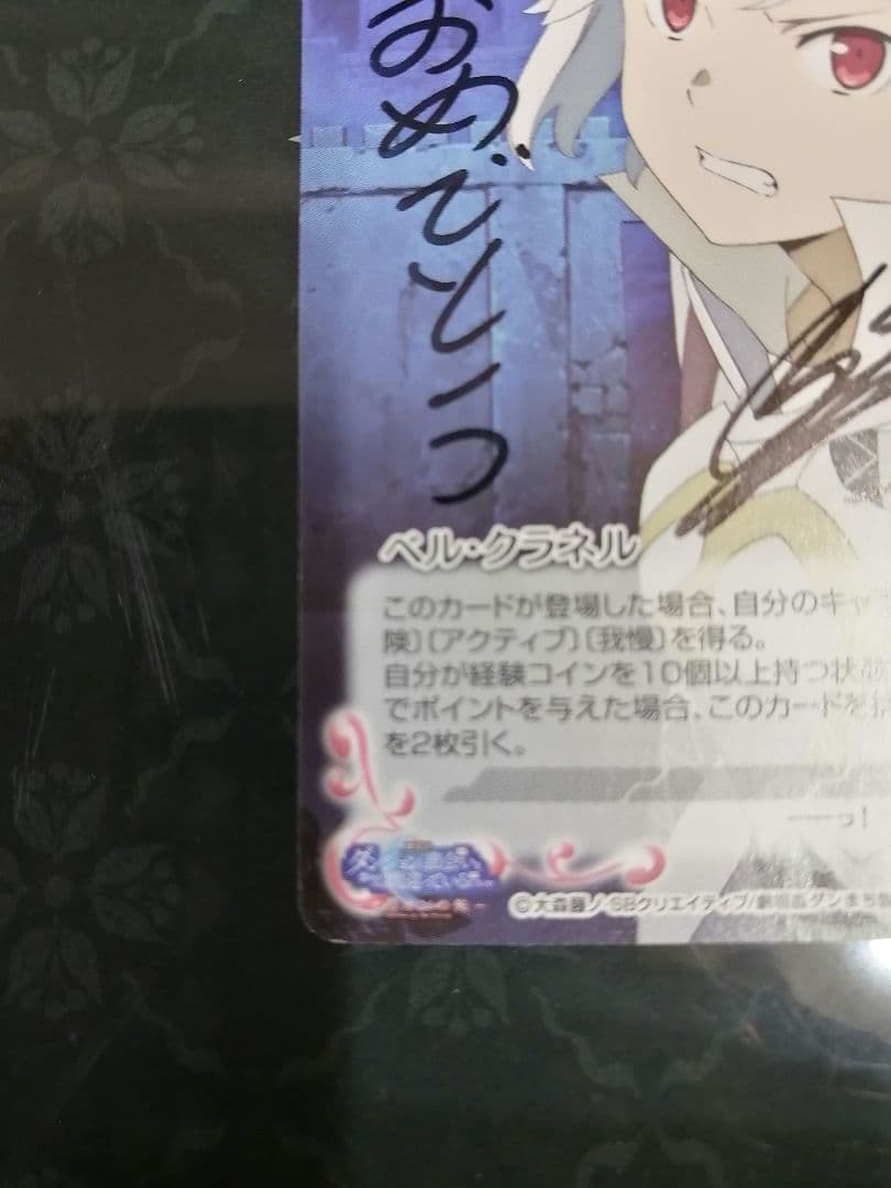 プレメモ　ダンジョンに出会いを求めるのは間違っているだろうか　直筆サイン