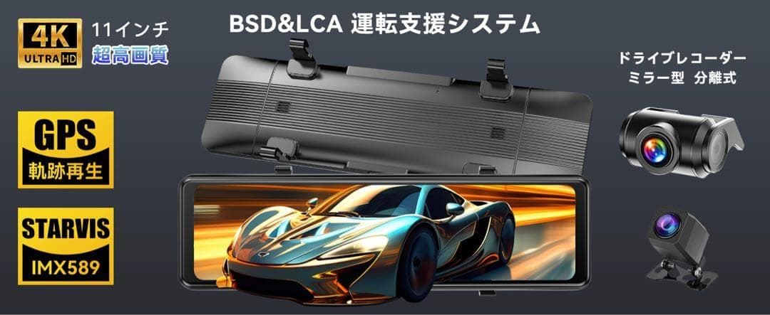 ⭕️4K超高画質⭕️分離型ドライブレコーダー バックカメラ 前後同時録画 GPS
