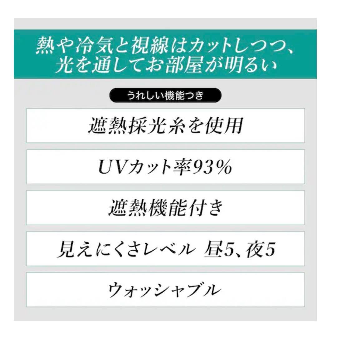 遮熱・遮像・採光156サイズレースカーテン エコナチュレ(130×258×2)