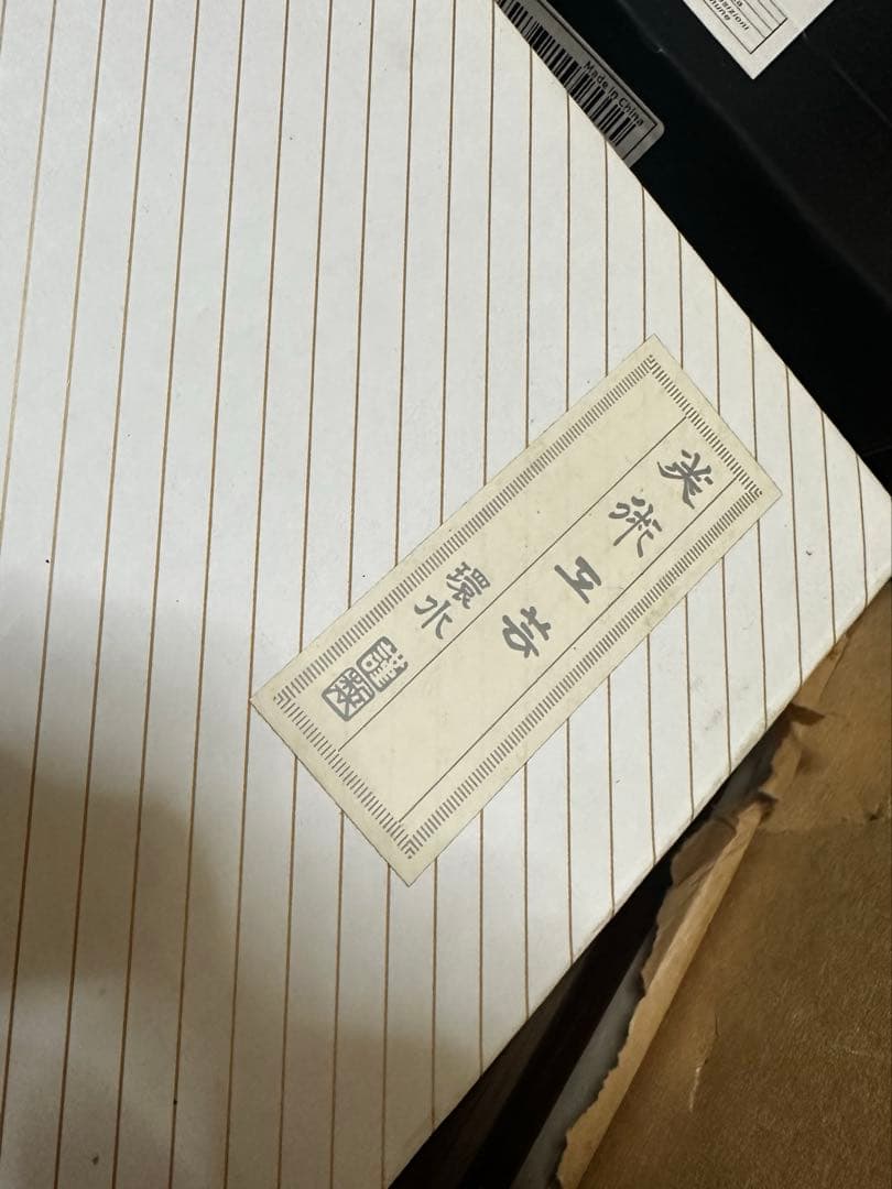 環水作品 犬 王者