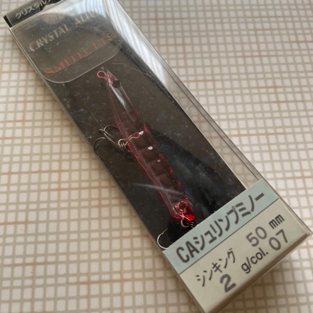 SMITH CAシュリンプミノー　9個セット