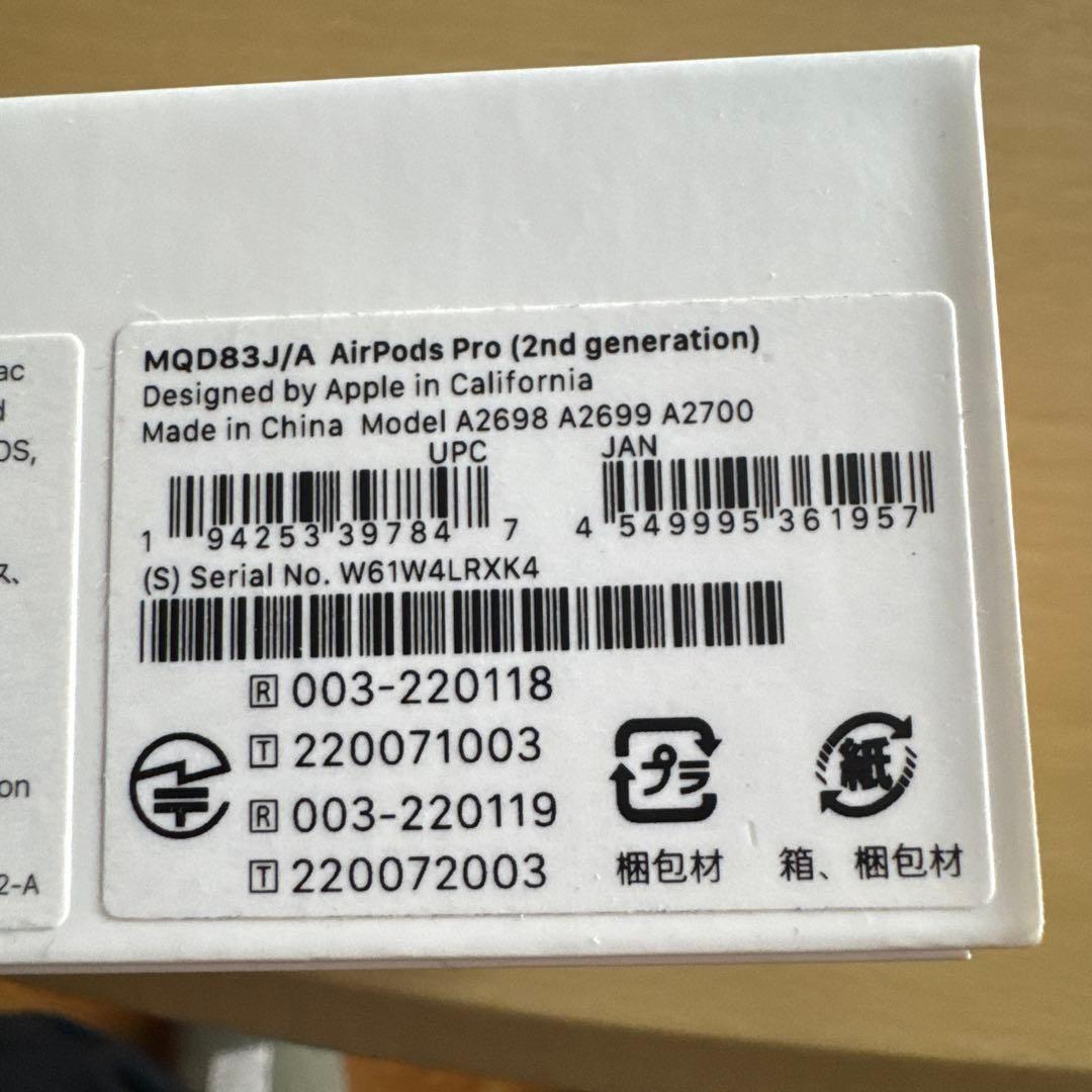 Apple AirPods Pro 2nd generation（第二世代）