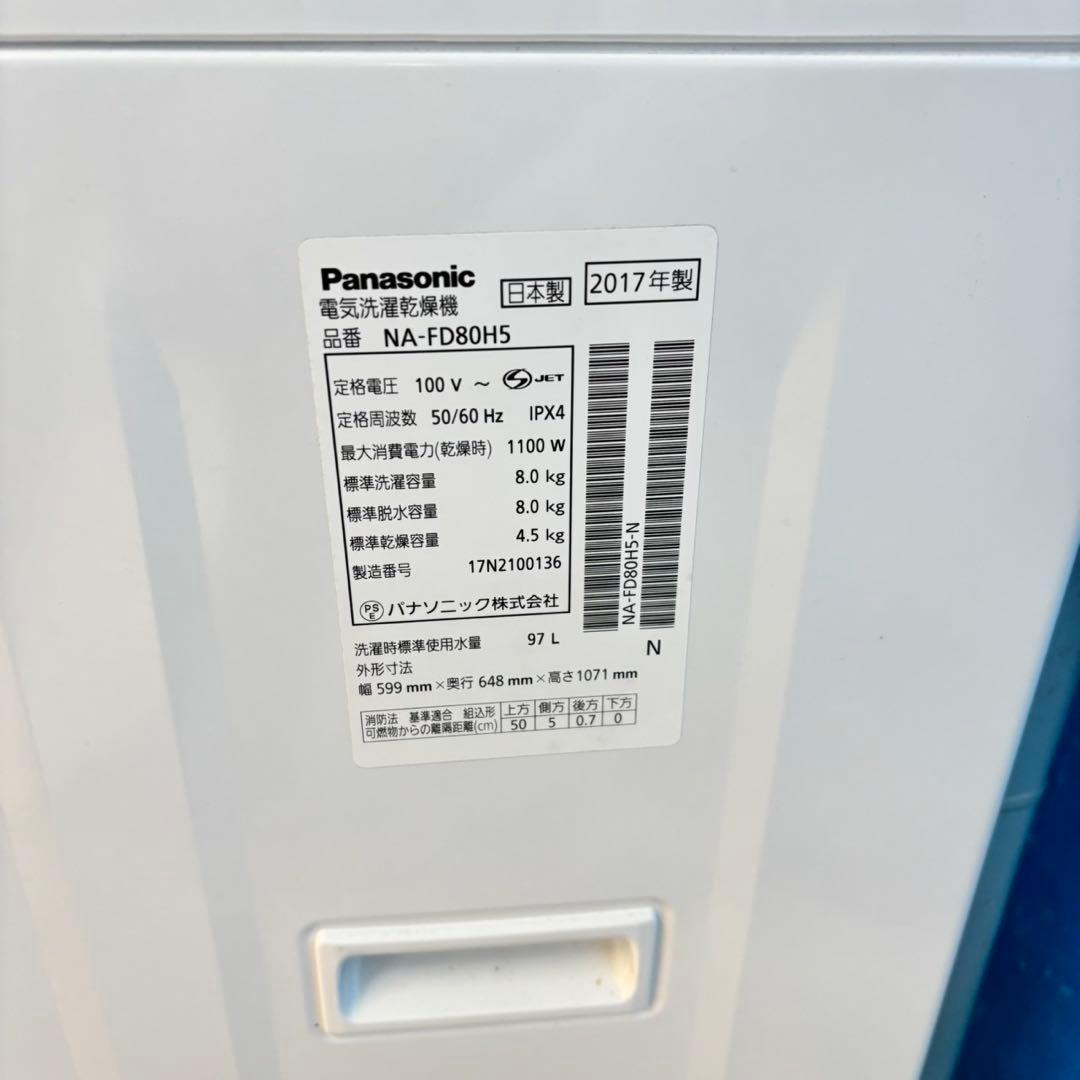 493 洗濯機　乾燥機能付き　関東配送　オススメ　美品　半年保証込　冷蔵庫も有