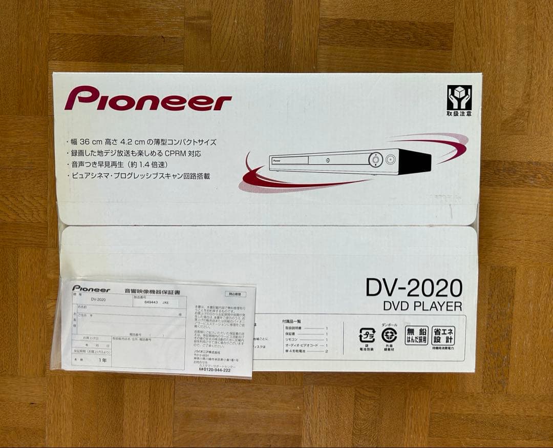 【新品未使用】pioneer パイオニア DV-2020