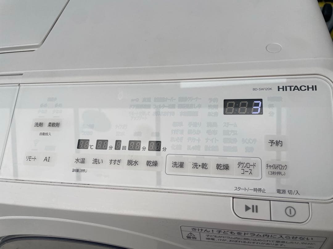 【高年式❗️型落ちモデル！】2025年製 日立ドラム式洗濯機 BD-SW120KR