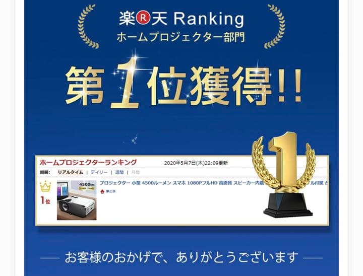 LEDプロジェクター　楽天ランキング１位　定価14000円