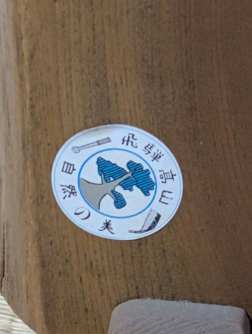 CITIZEN 木製置時計 RYSTRON