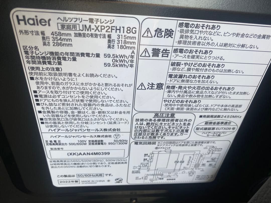 近隣地域限定送料無料❗️美品　黒系　冷蔵庫、洗濯機、電子レンジセット