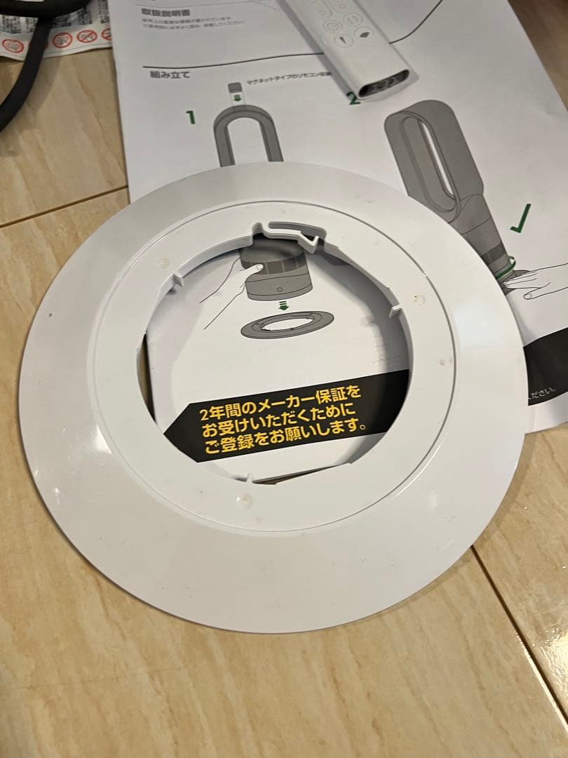 Dyson Hot+Cool ファンヒーター AM09（ホワイト/ニッケル）