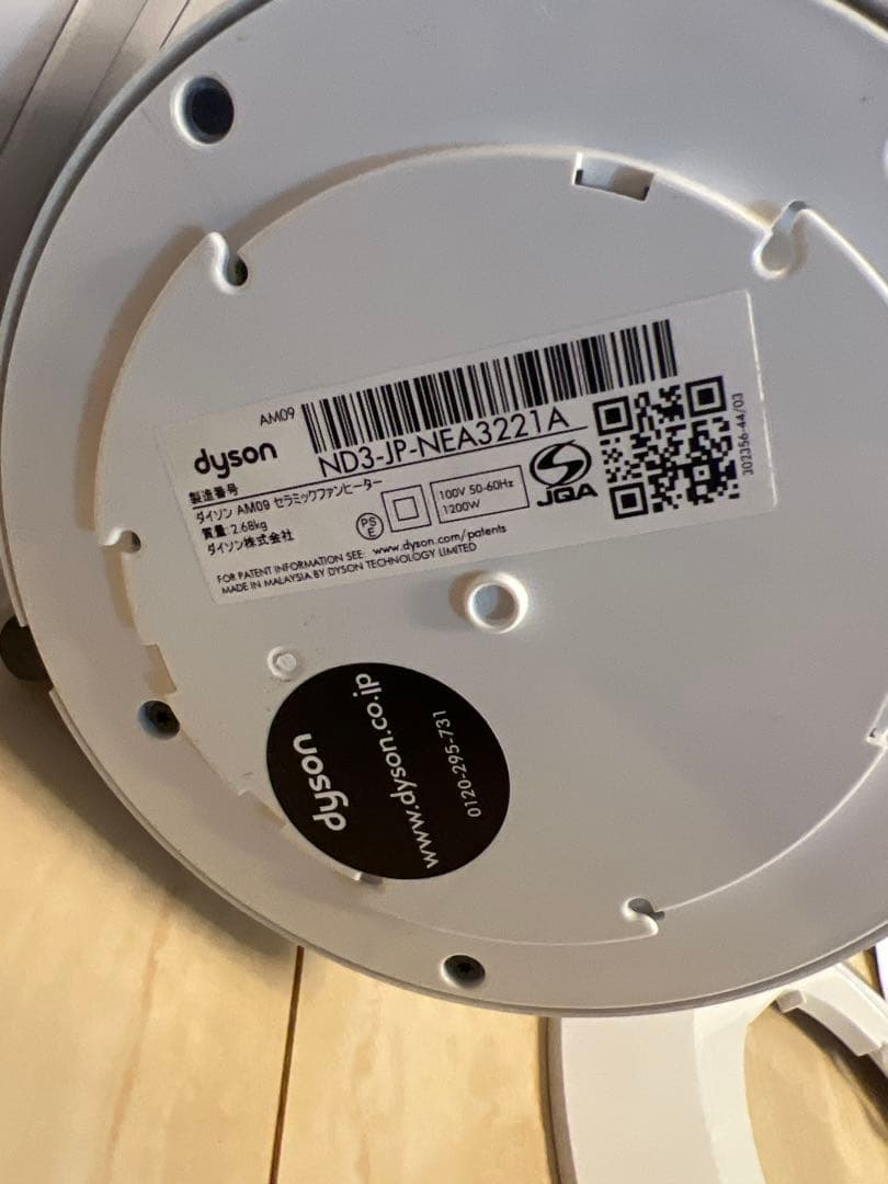 Dyson Hot+Cool ファンヒーター AM09（ホワイト/ニッケル）