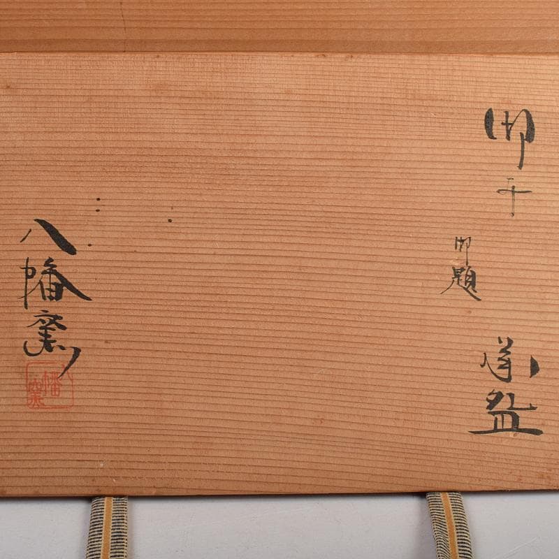 まーぶー　和食器萬古焼八幡窯　水車文数茶碗　十四客　共箱　M　R9415B