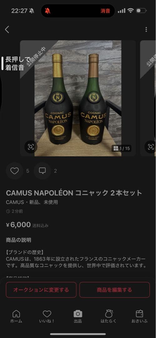 Hennessy XO コニャック 700ml+ナポレオン3本