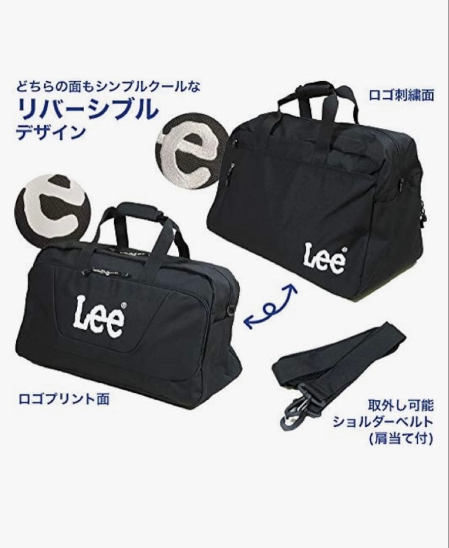 Lee リバーシブルボストンバッグ