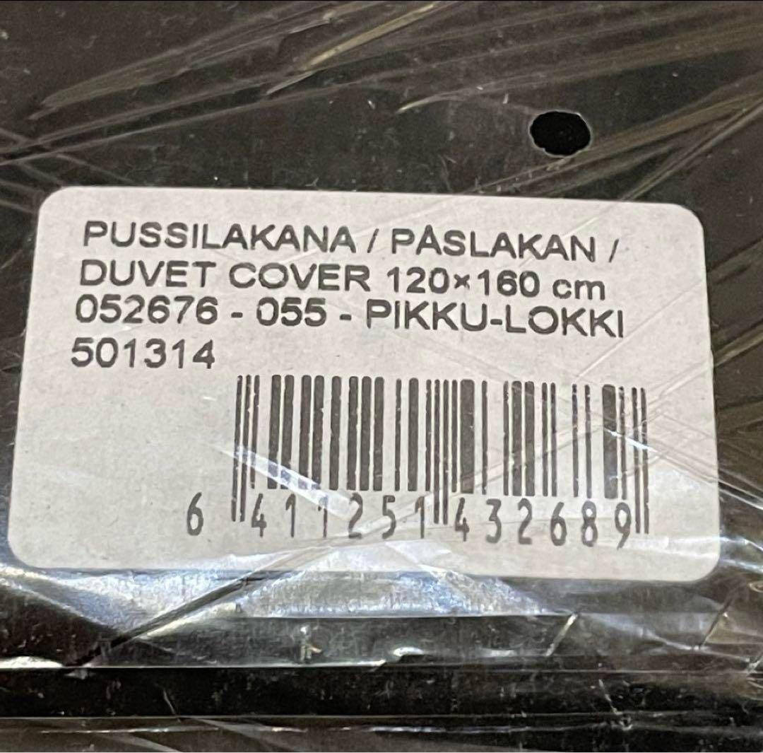 新品　マリメッコ　ロッキ　羽毛布団カバー