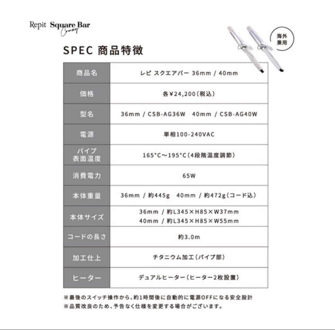 CREATE Repit スクエアバー36mmカールアイロン CSB-AG36W